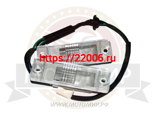 Фонарь освещения номерного знака трицикл