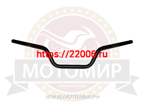 Руль PANTERA 125/250 (L-770mm, d-22mm)