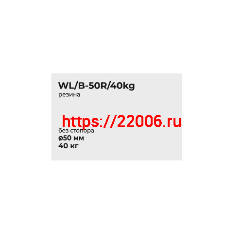 Опора колесная Ajax (Аякс) с угловой площадкой WL/B-50R/40kg резина фото 2 Опора колесная Ajax (Аякс) с угловой площадкой WL/B-50R/40kg резина фото 2