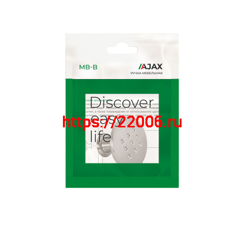 Ручка-кнопка Ajax (Аякс) мебельная MB-B-003 SN мат.никель фото 3
