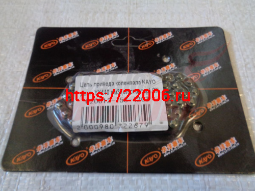 Цепь привода коленвала 156FMJ (YX140) (электростартер,64L); KAYO-140 Цепь привода коленвала 156FMJ (YX140) (электростартер,64L); KAYO-140