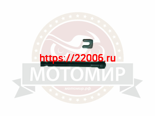 Винт натяжки цепи б/п Цыганка 45-52 голый со стопором (Forza,Patriot,Forvard,BGT,Carver,SD-Master)