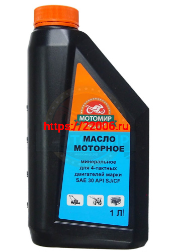 Масло МОТОМИР для 4т двигателей, минеральное (+НАКЛ) SAE 30 API SJ/CE, 1 л. (12 шт. в уп.) Масло МОТОМИР для 4т двигателей, минеральное (+НАКЛ) SAE 30 API SJ/CE, 1 л. (12 шт. в уп.)