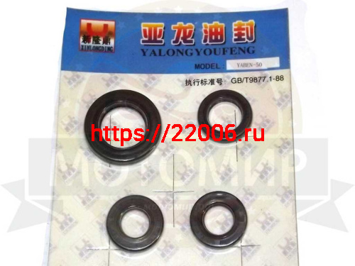 Набор сальников GY6-50/60/80, 139QMB, FT50QT-4A,-10,-18 (4 шт) Набор сальников GY6-50/60/80, 139QMB, FT50QT-4A,-10,-18 (4 шт)