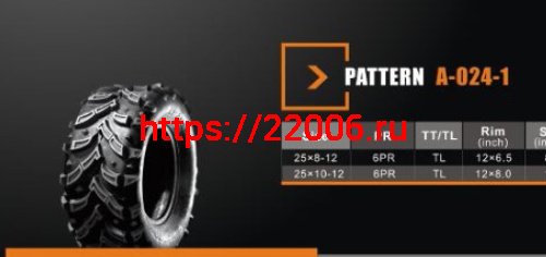 Покрышка ATV 12" 25 х 10,00 - 12 (А-024-1) без камеры,  SUN.F